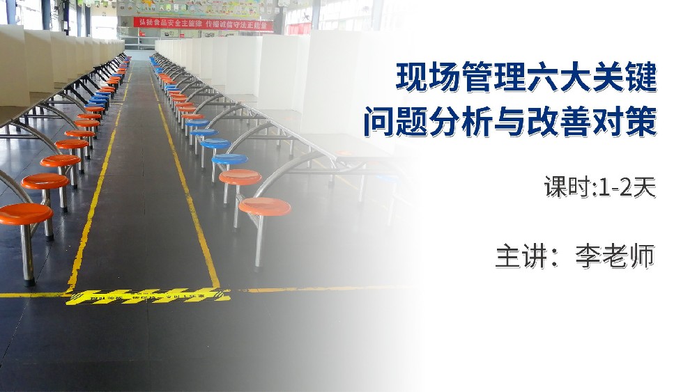 高培商院企业内训
