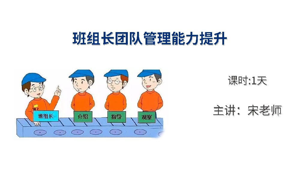 高培商院企业内训