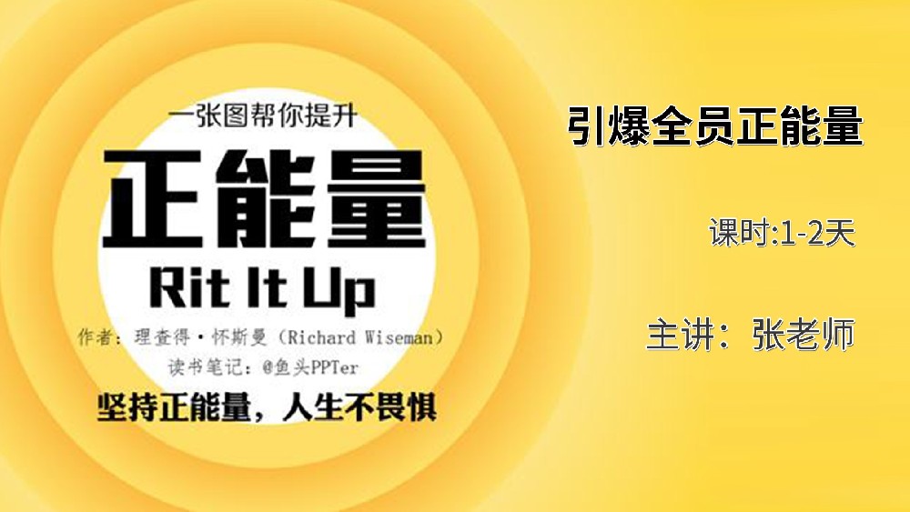 高培商院企业内训