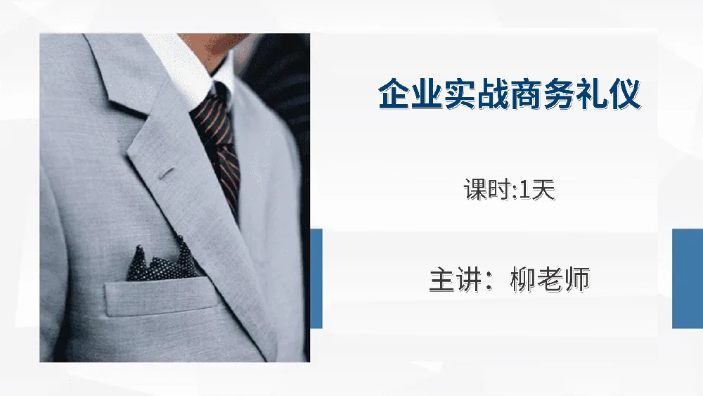 高培商院企业内训