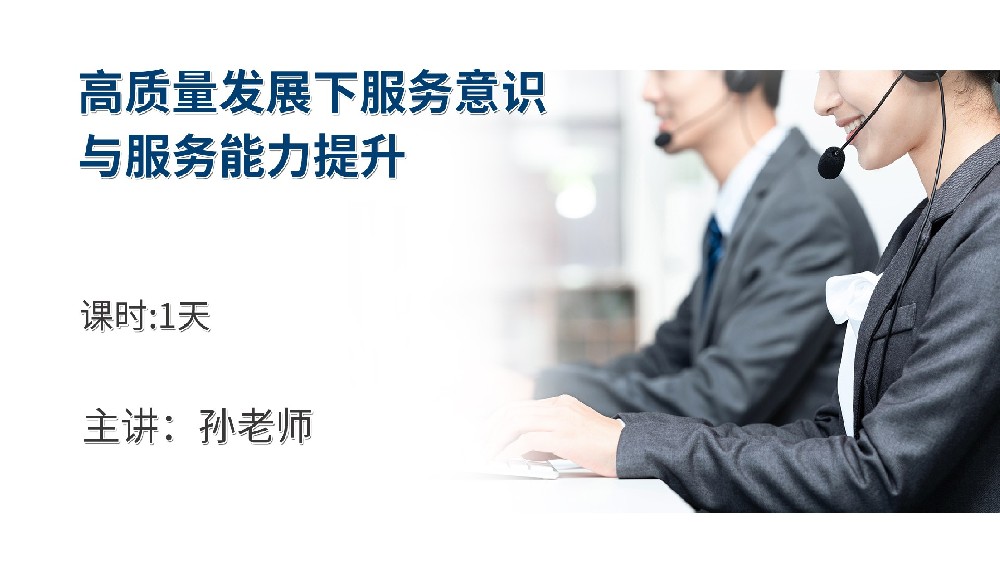 高培商院企业内训
