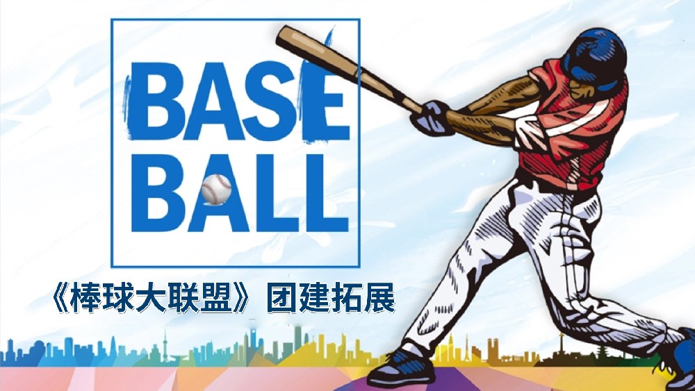 高培商院企业内训