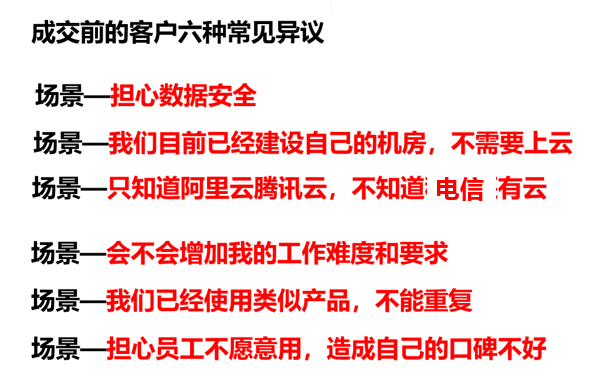 企业内训