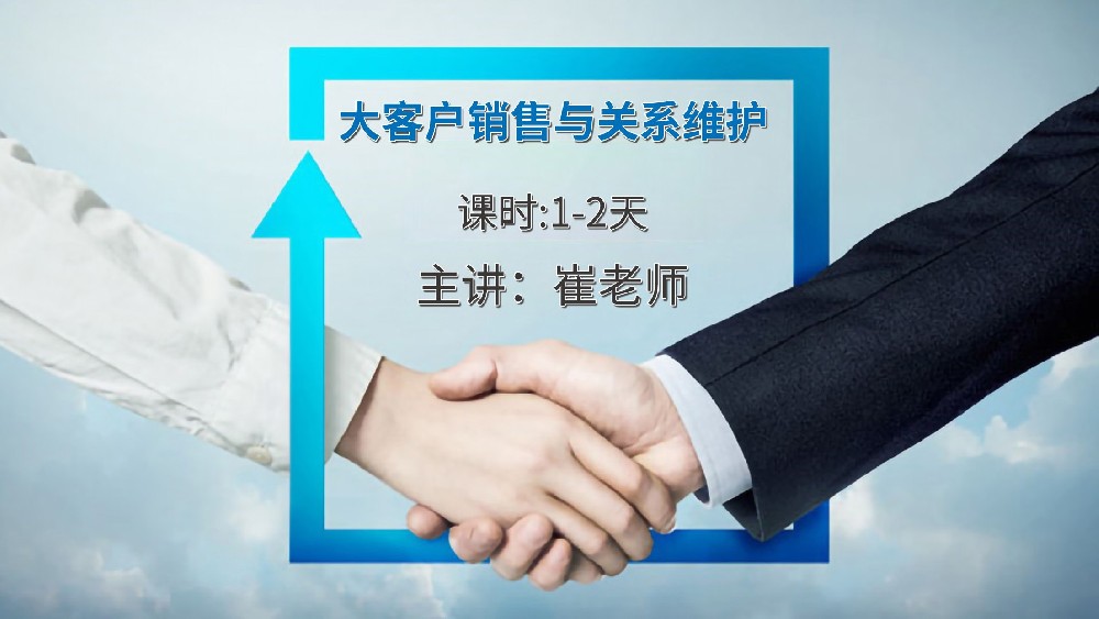 高培商院企业内训