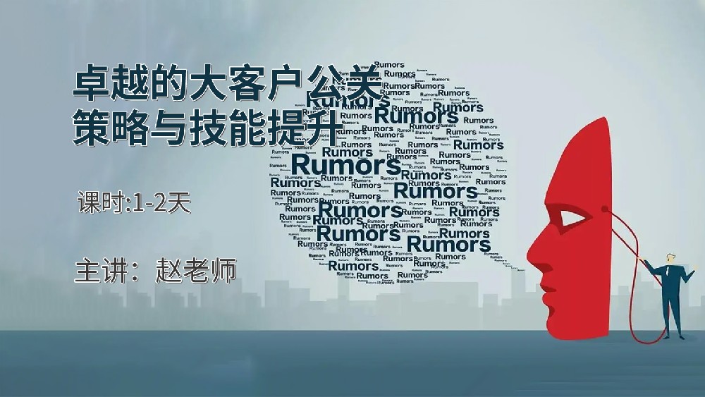 高培商院企业内训