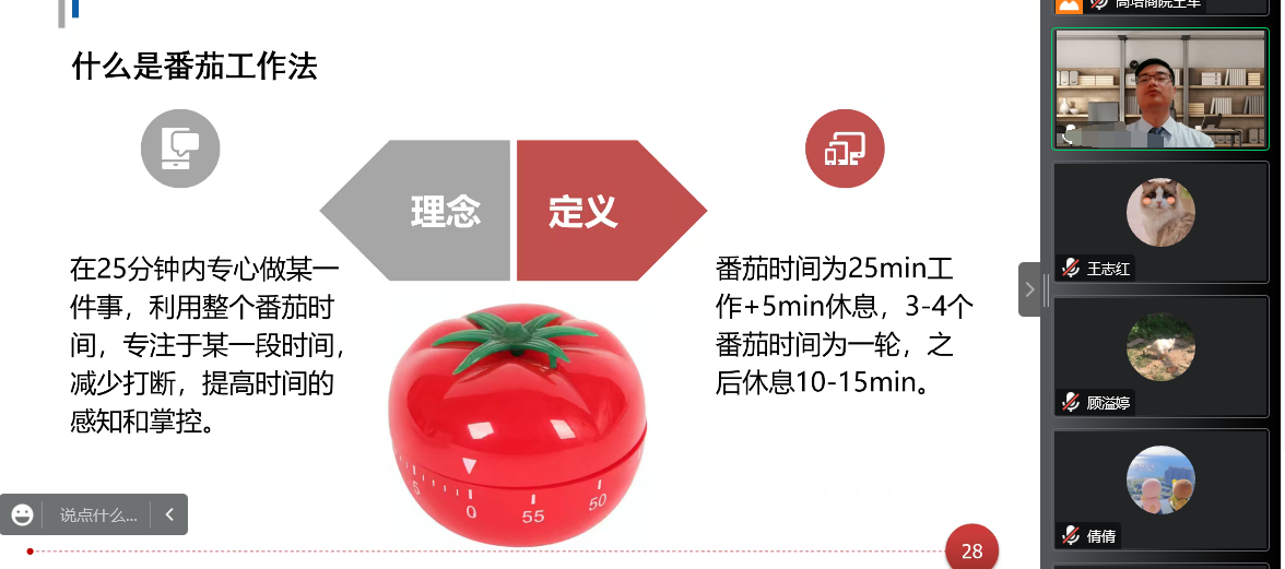 企业内训