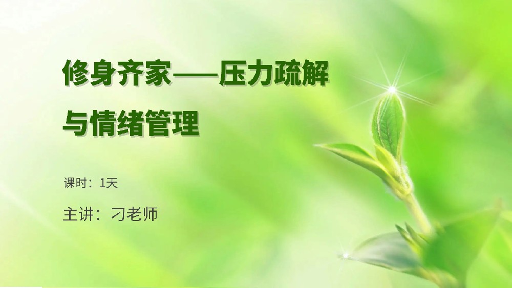高培商院企业内训