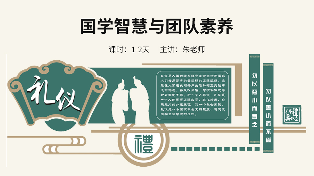 高培商院企业内训