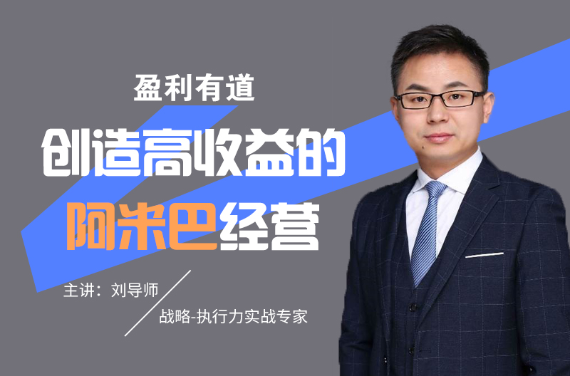 高培商院企业内训