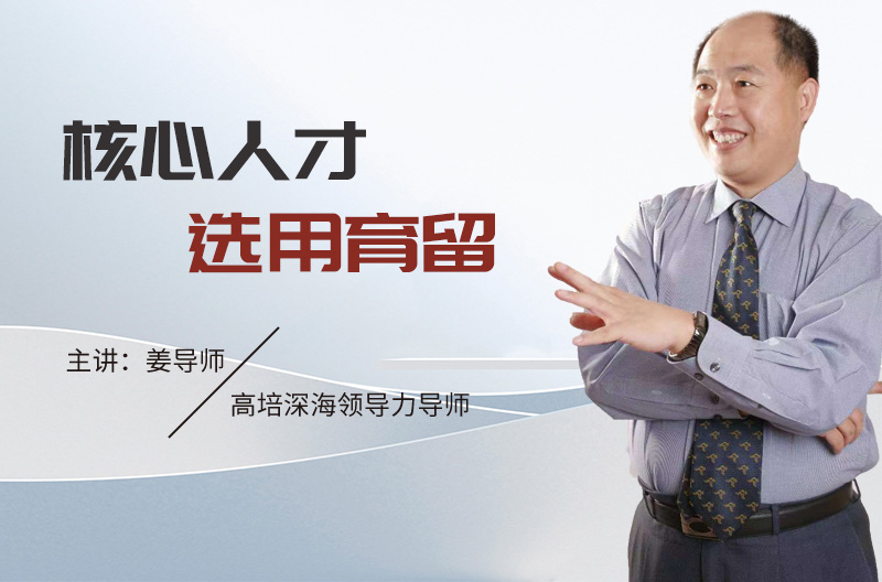 高培商院企业内训