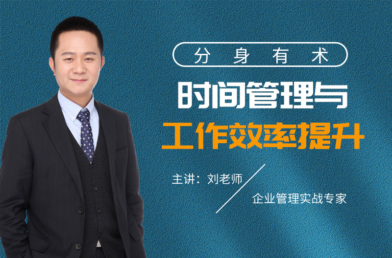 高培商院企业内训