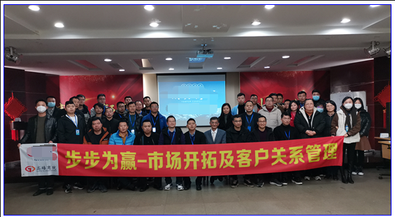 专业企业内训课程培训-帮助企业拓展发展的内训机构-高培商院企业内训