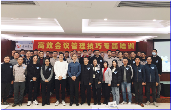 专业企业内训课程培训-帮助企业拓展发展的内训机构-高培商院企业内训
