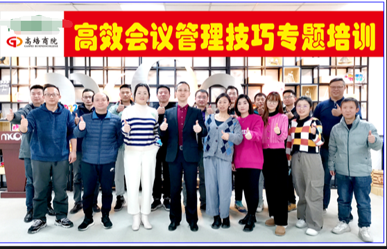 专业企业内训课程培训-帮助企业拓展发展的内训机构-高培商院企业内训
