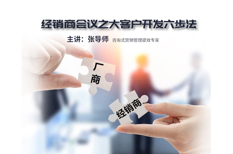 高培商院企业内训