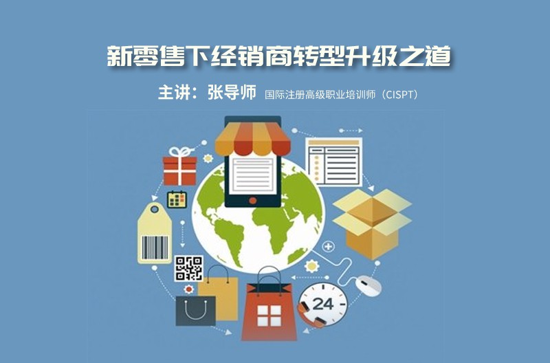 高培商院企业内训