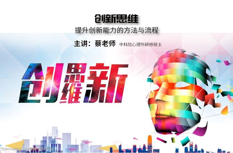 高培商院企业内训