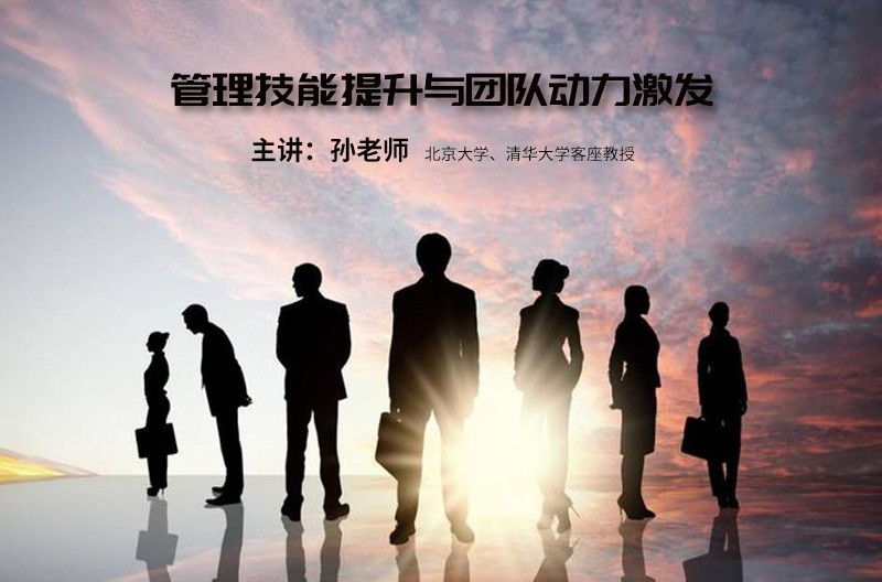 高培商院企业内训