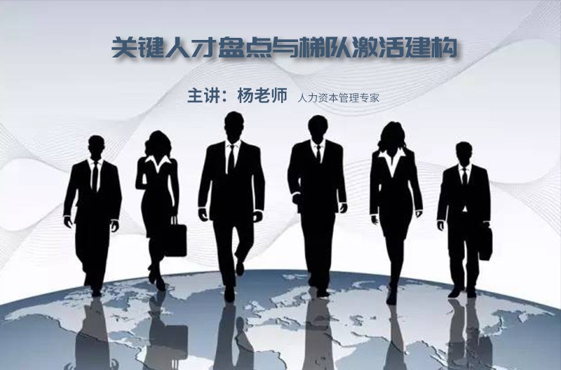 高培商院企业内训