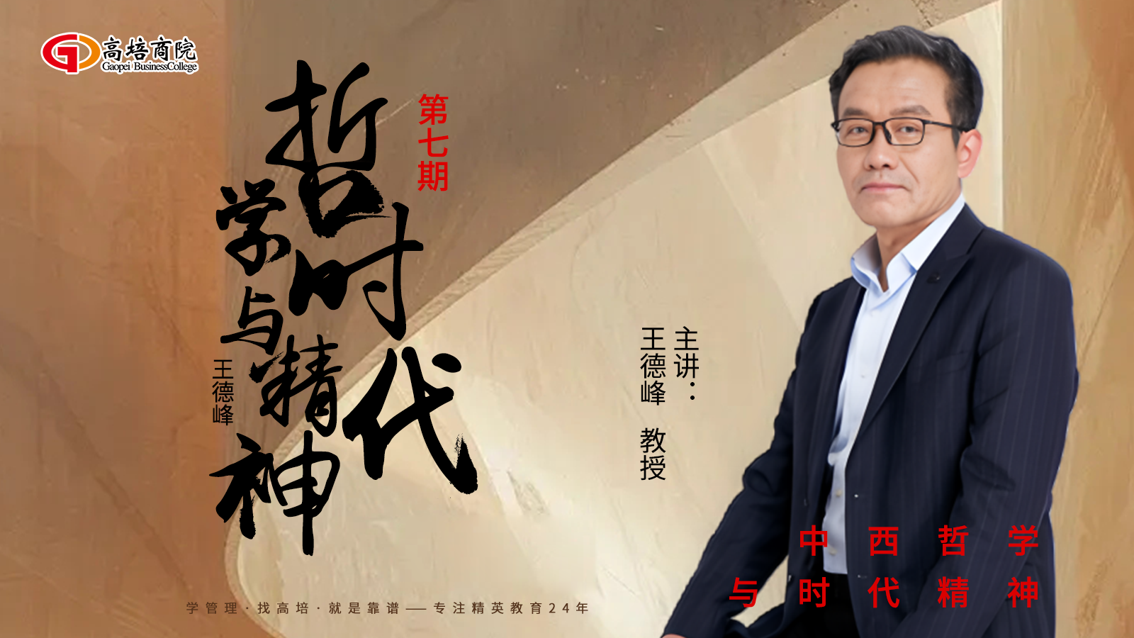 企业内训定制服务-打造卓越团队的第一步