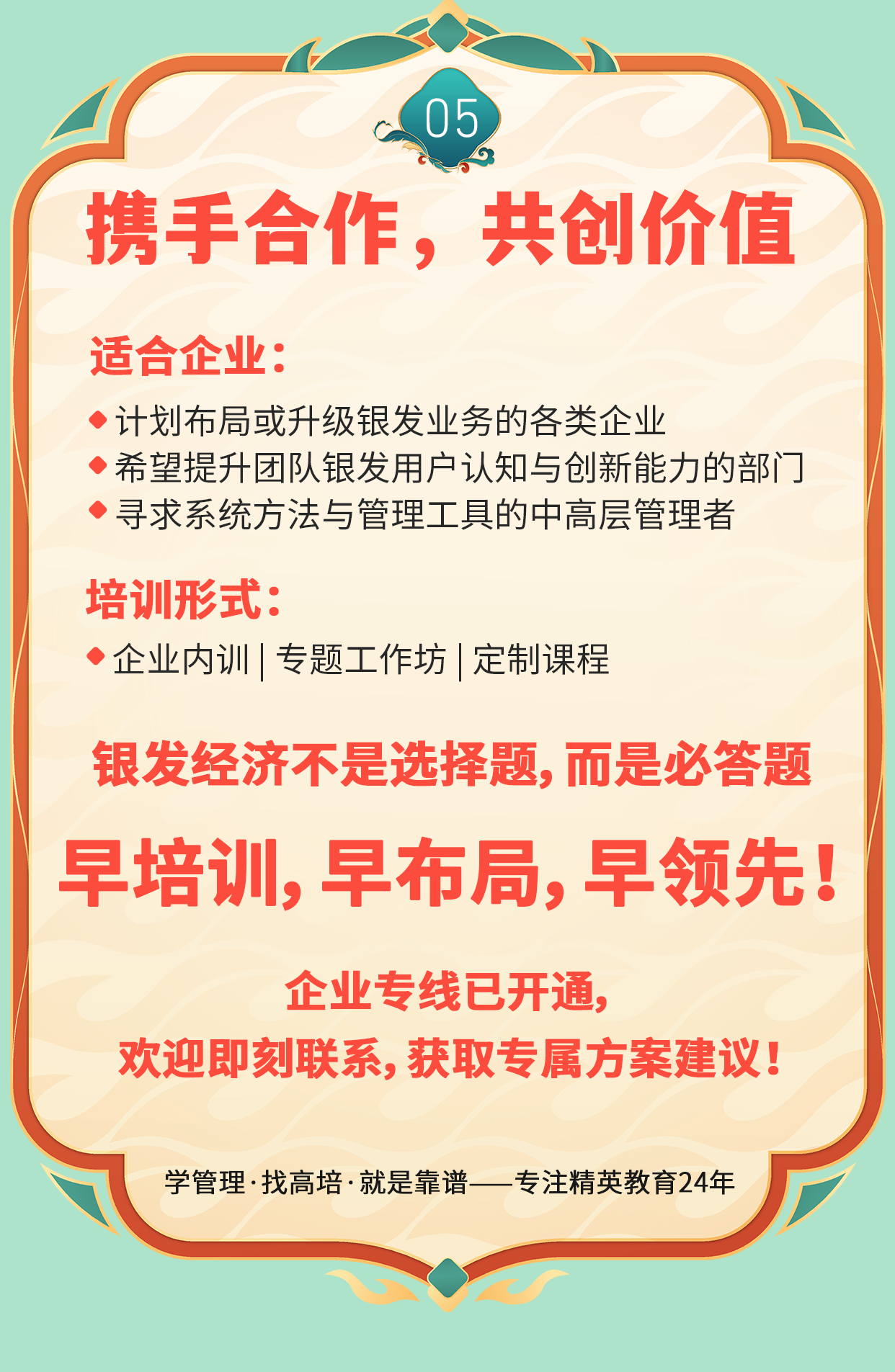 银发经济专题3_06.png