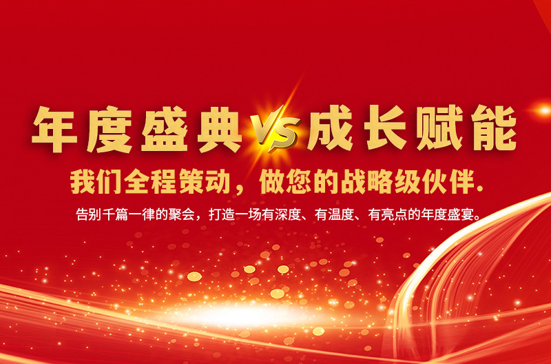 企业内训定制服务-打造卓越团队的第一步